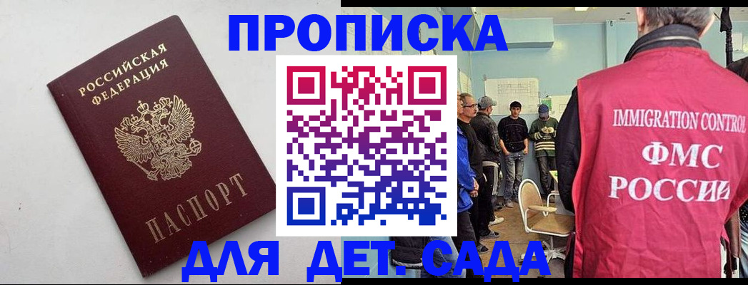 временная регистрация 2025 в Бугульме