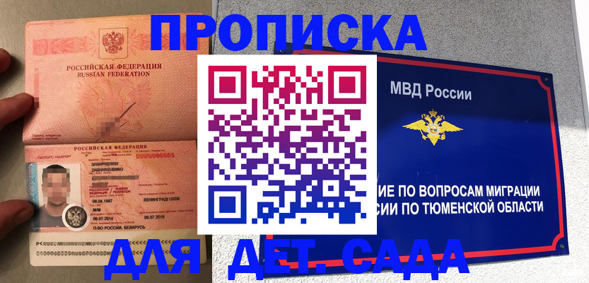 временная регистрация в квартире в Бугульме