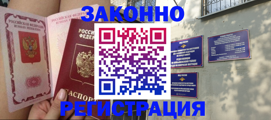 миграционный учет в Бугульме