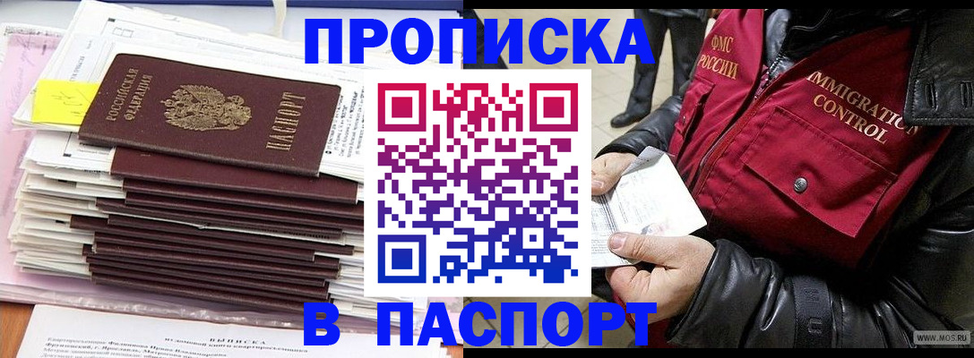 прописка для школы в Бугульме